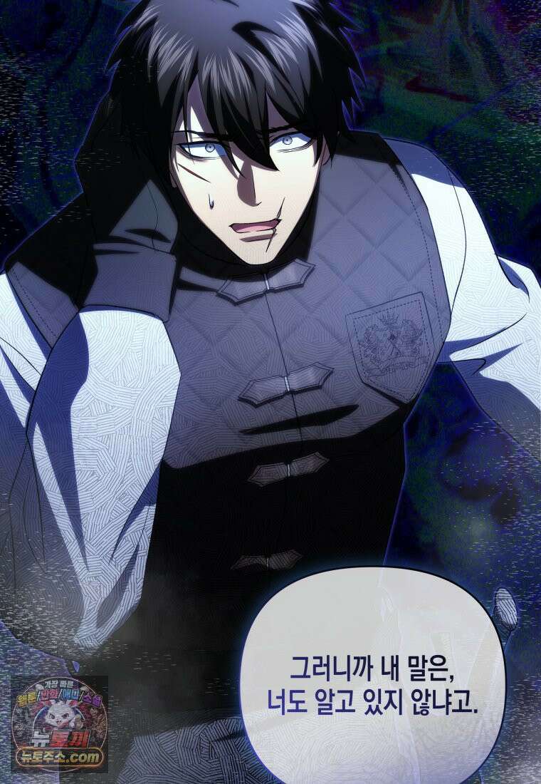 원수는 약혼식장에서 만난다_39화 10