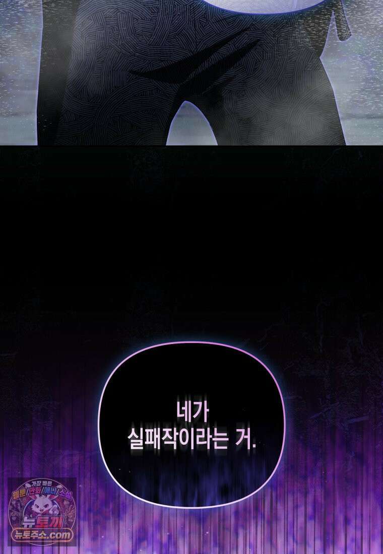 원수는 약혼식장에서 만난다_39화 11