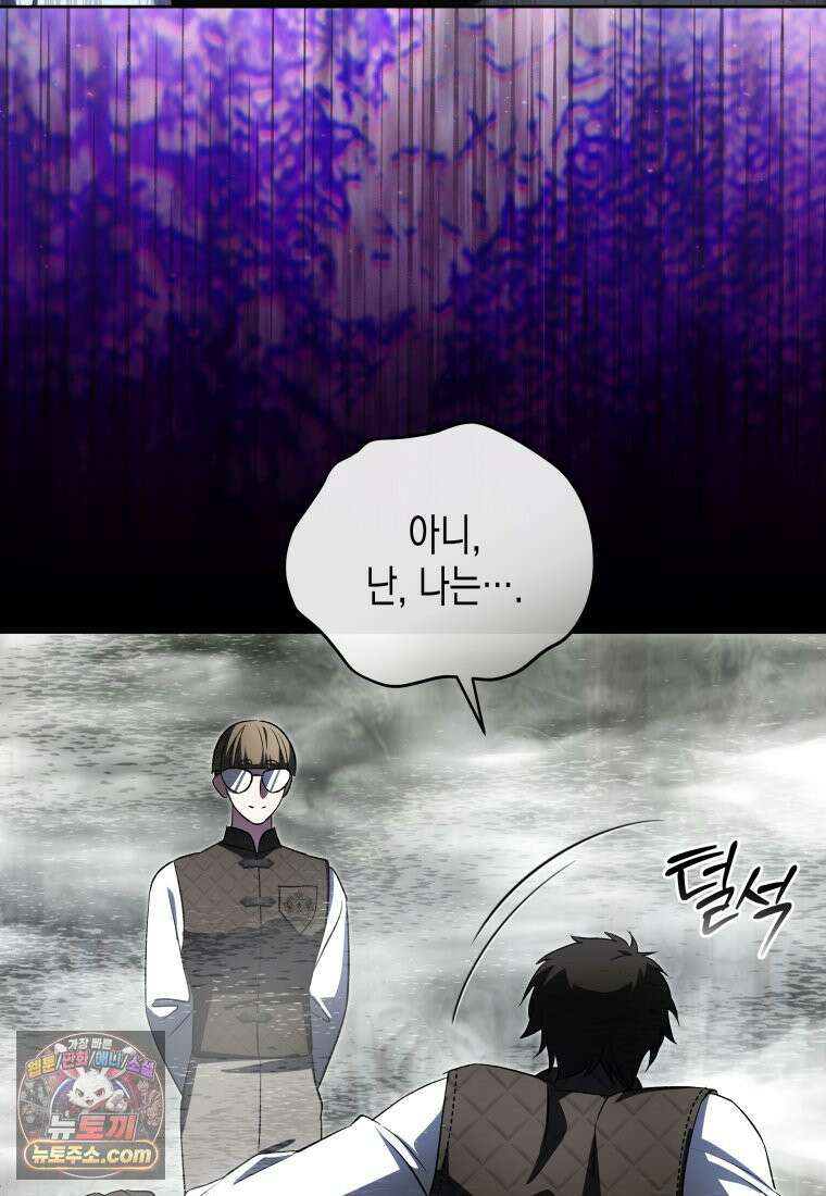 원수는 약혼식장에서 만난다_39화 13