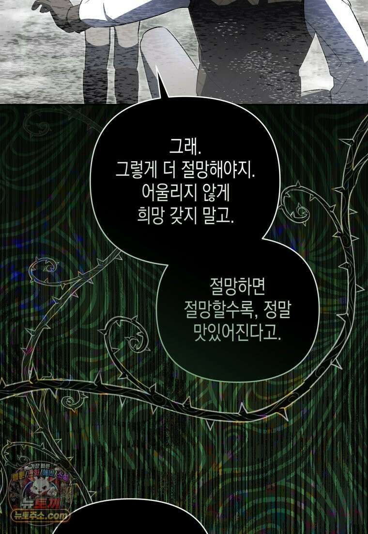 원수는 약혼식장에서 만난다_39화 14