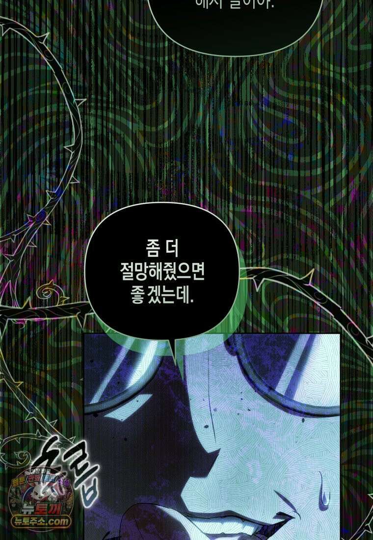 원수는 약혼식장에서 만난다_39화 16