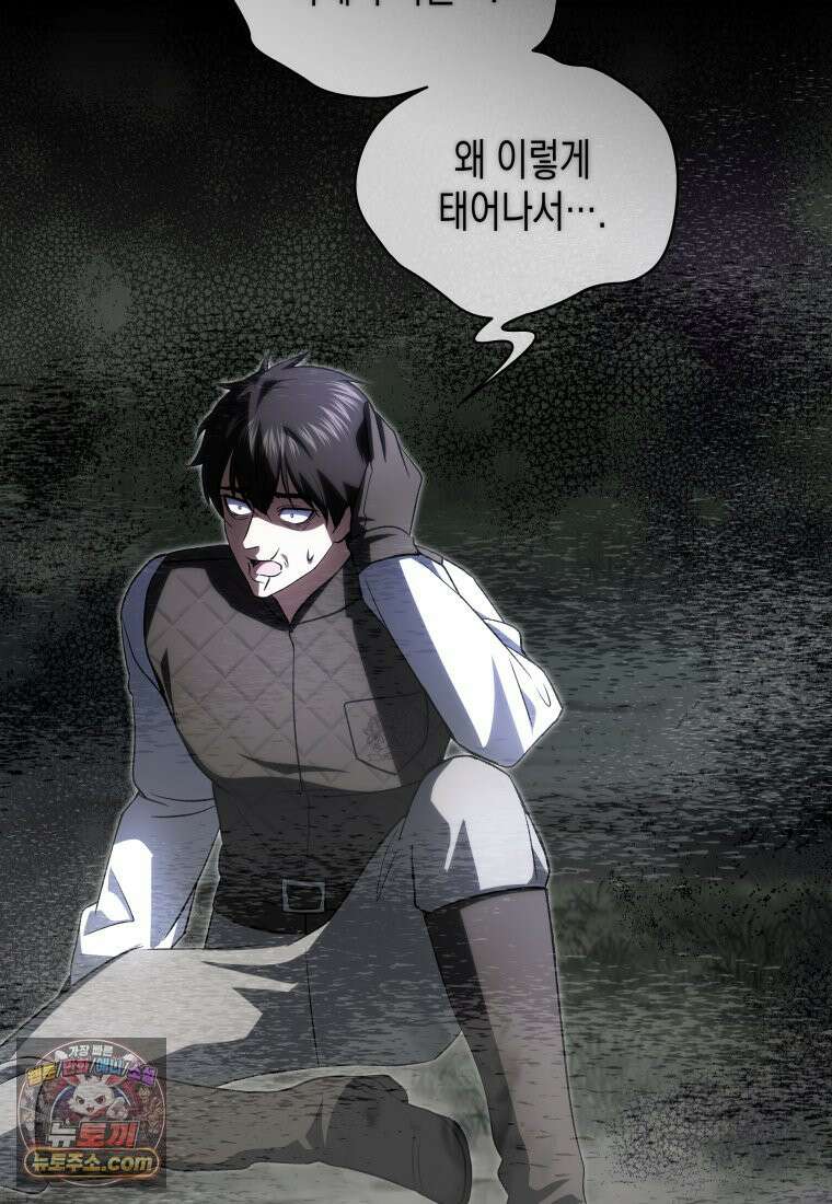 원수는 약혼식장에서 만난다_39화 18