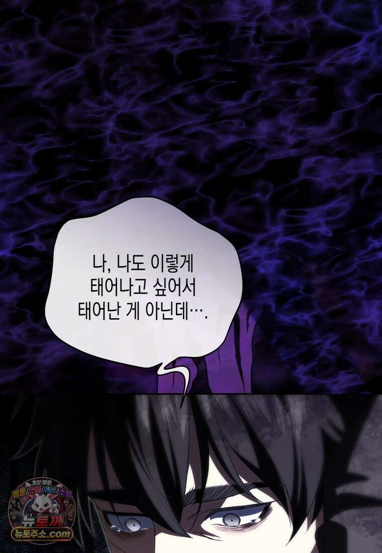 원수는 약혼식장에서 만난다_39화 20