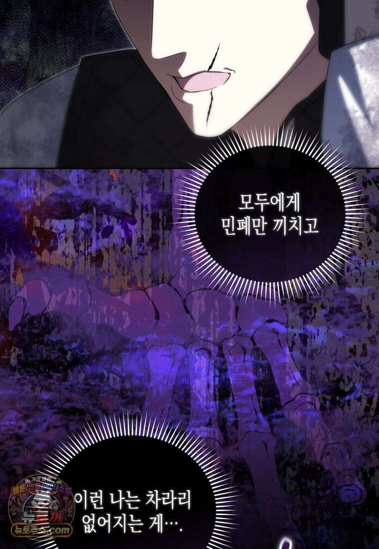 원수는 약혼식장에서 만난다_39화 21