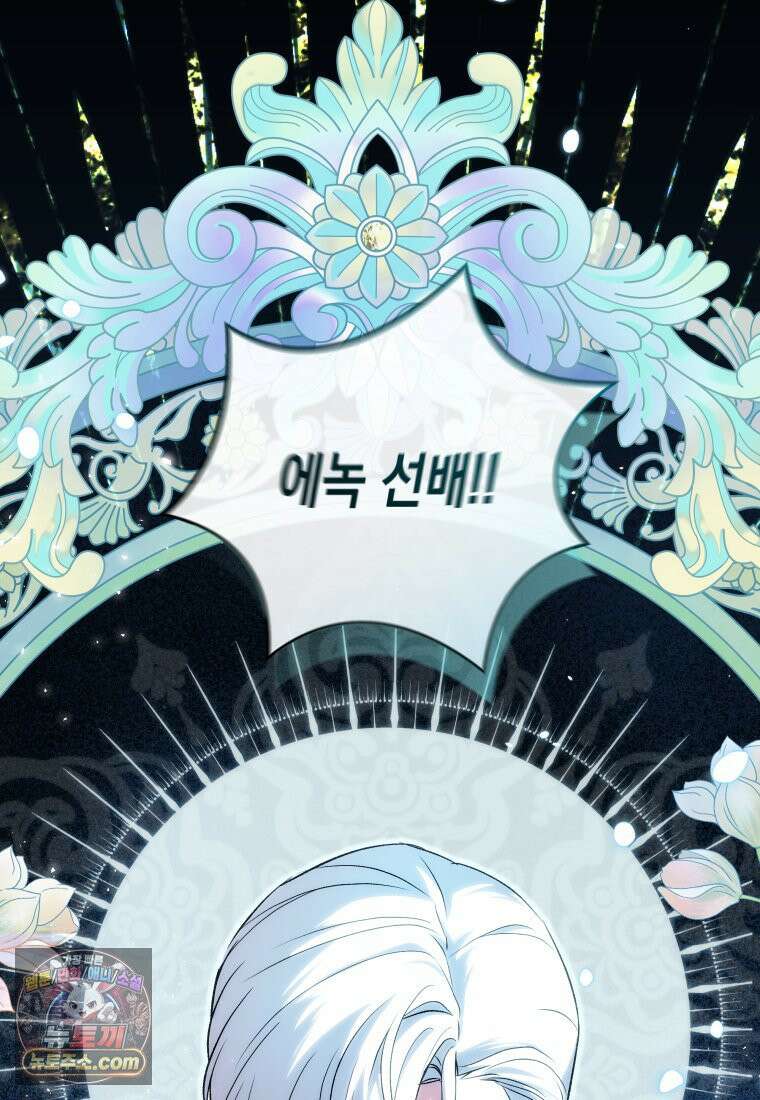 원수는 약혼식장에서 만난다_39화 30