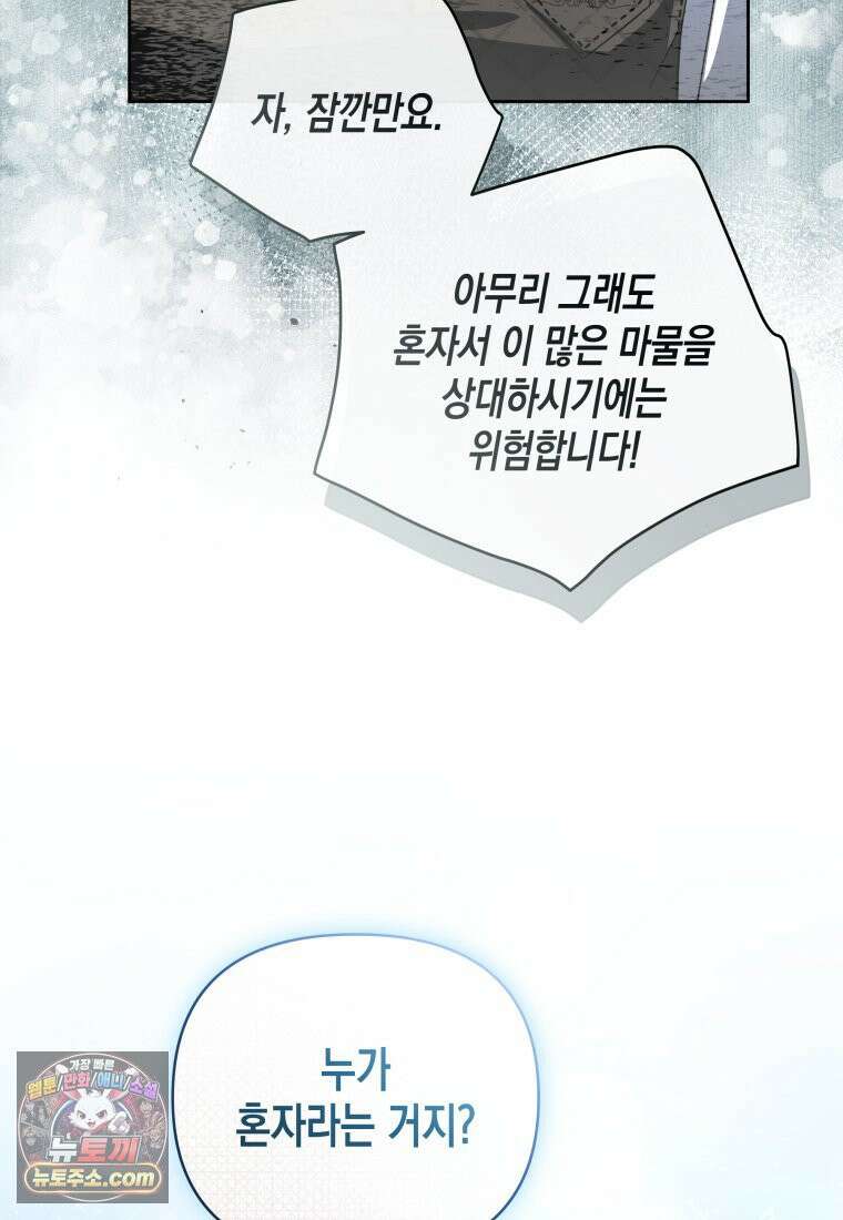 원수는 약혼식장에서 만난다_39화 36