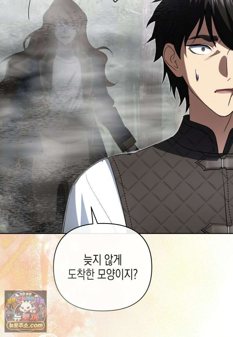 원수는 약혼식장에서 만난다_39화 39
