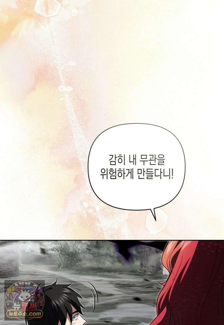 원수는 약혼식장에서 만난다_39화 40
