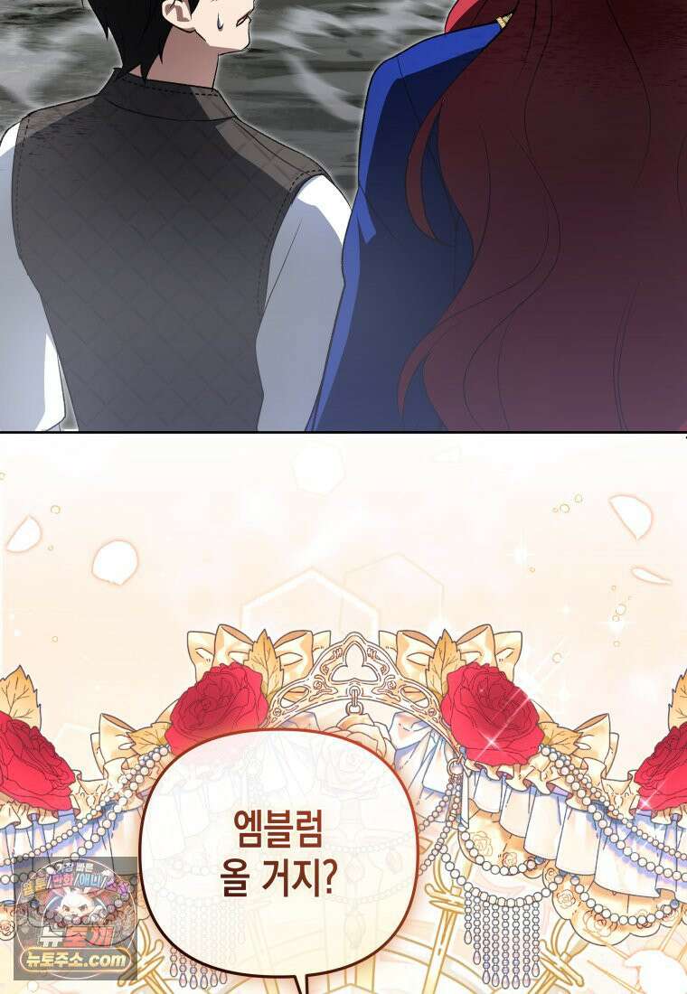 원수는 약혼식장에서 만난다_39화 41