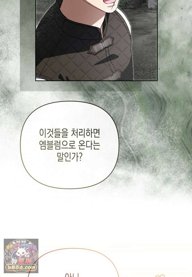 원수는 약혼식장에서 만난다_39화 44