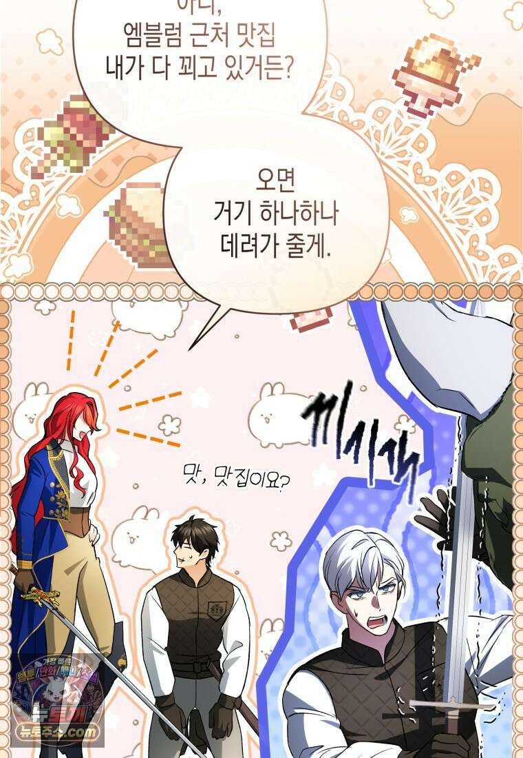 원수는 약혼식장에서 만난다_39화 45
