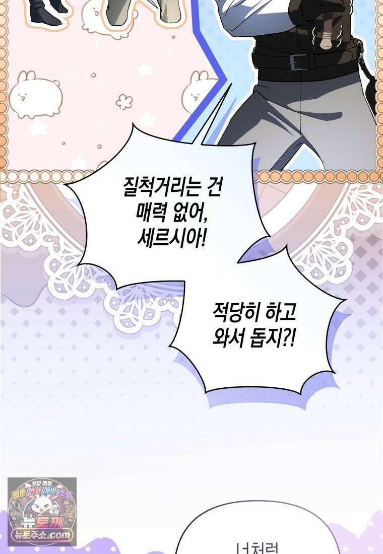 원수는 약혼식장에서 만난다_39화 46