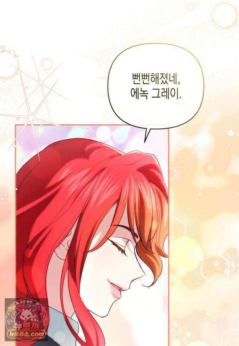 원수는 약혼식장에서 만난다_39화 48