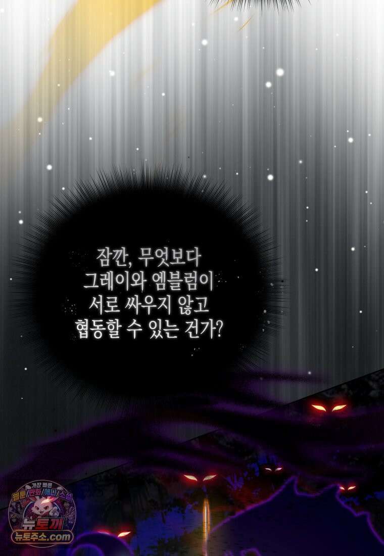 원수는 약혼식장에서 만난다_39화 60