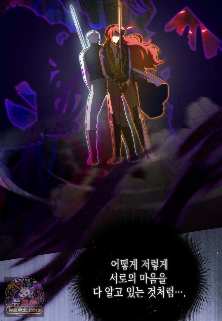 원수는 약혼식장에서 만난다_39화 61