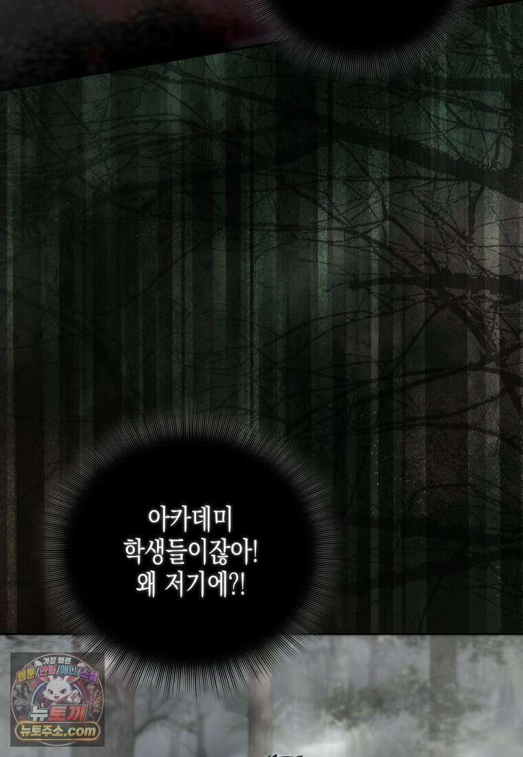 원수는 약혼식장에서 만난다_39화 72