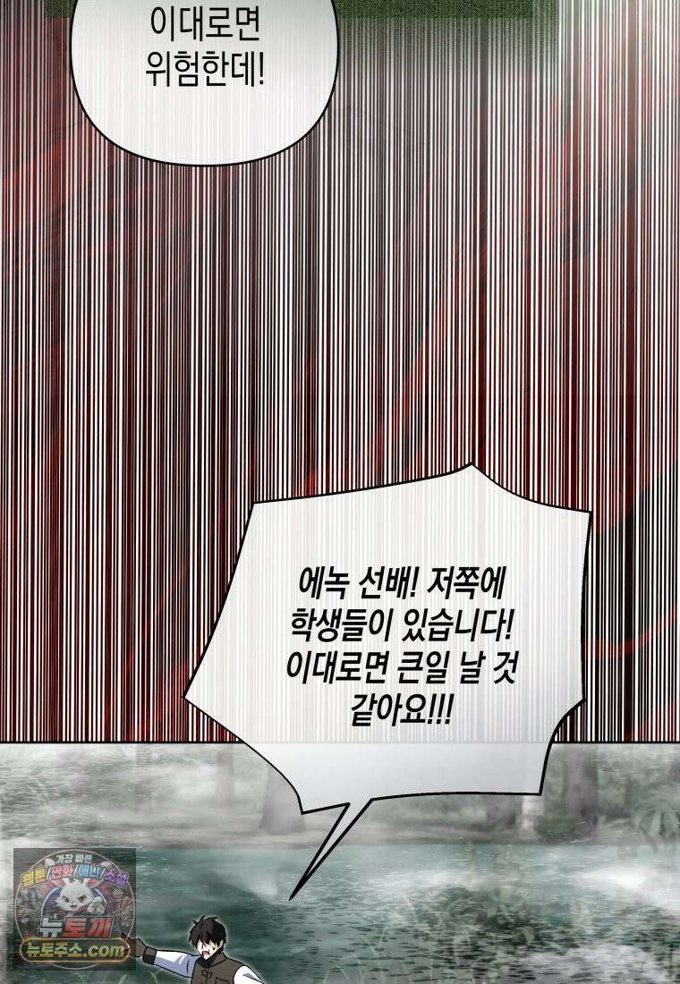 원수는 약혼식장에서 만난다_39화 75