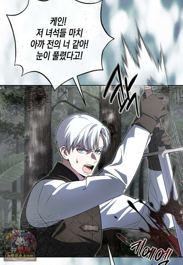 원수는 약혼식장에서 만난다_39화 79