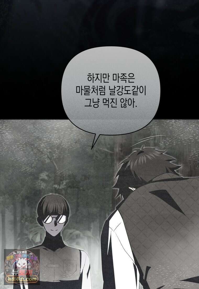 원수는 약혼식장에서 만난다_39화 82