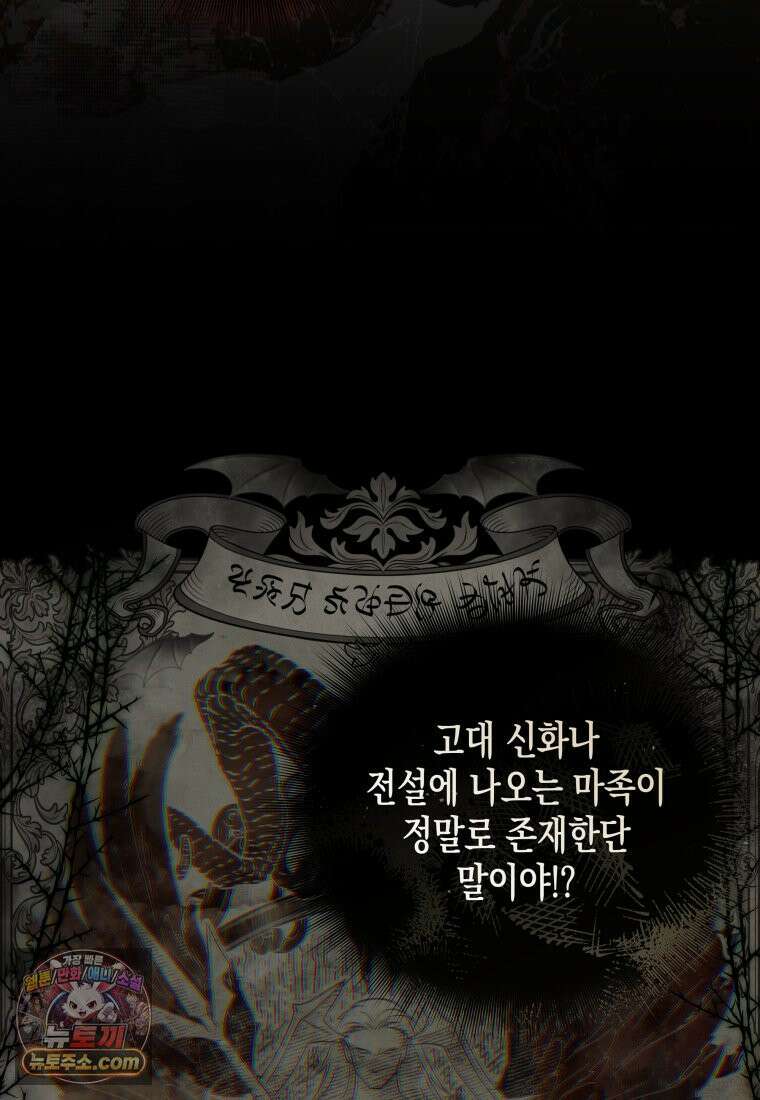 원수는 약혼식장에서 만난다_39화 87