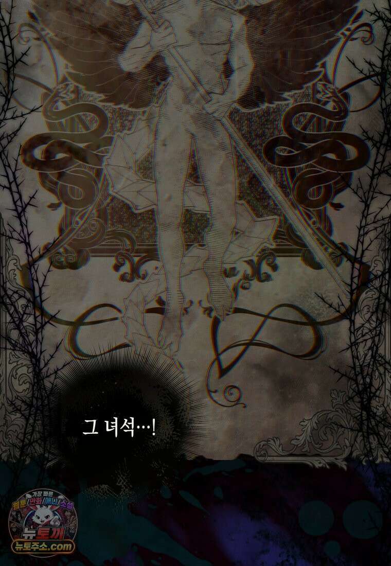 원수는 약혼식장에서 만난다_39화 88