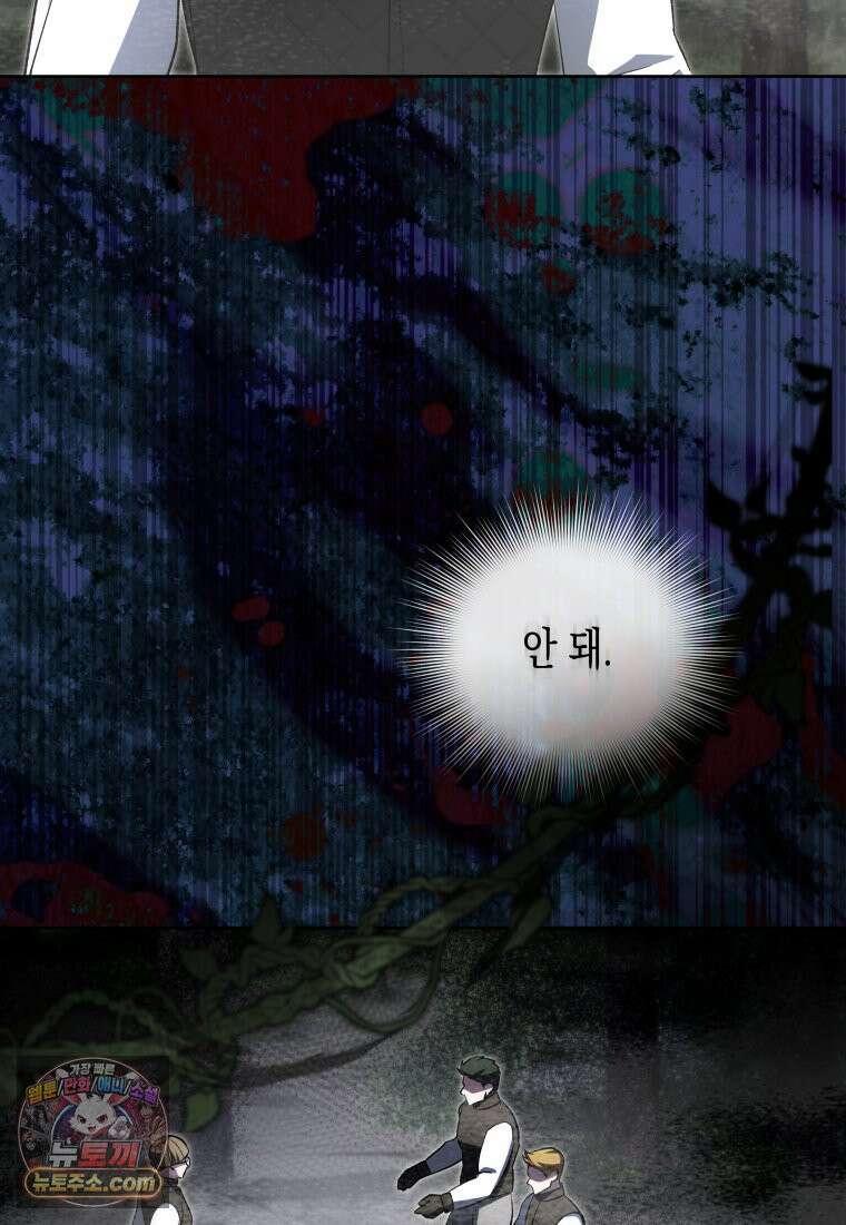 원수는 약혼식장에서 만난다_39화 91