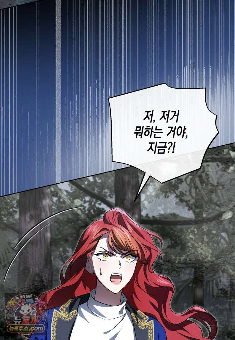 원수는 약혼식장에서 만난다_39화 98
