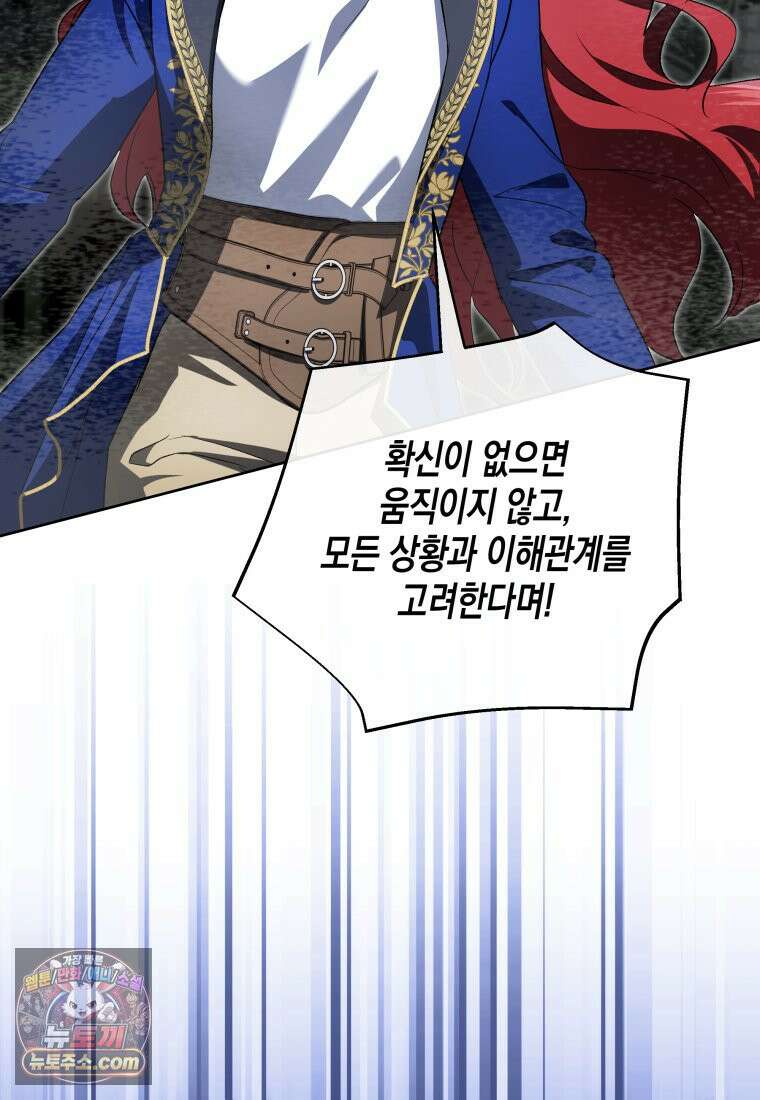 원수는 약혼식장에서 만난다_39화 99