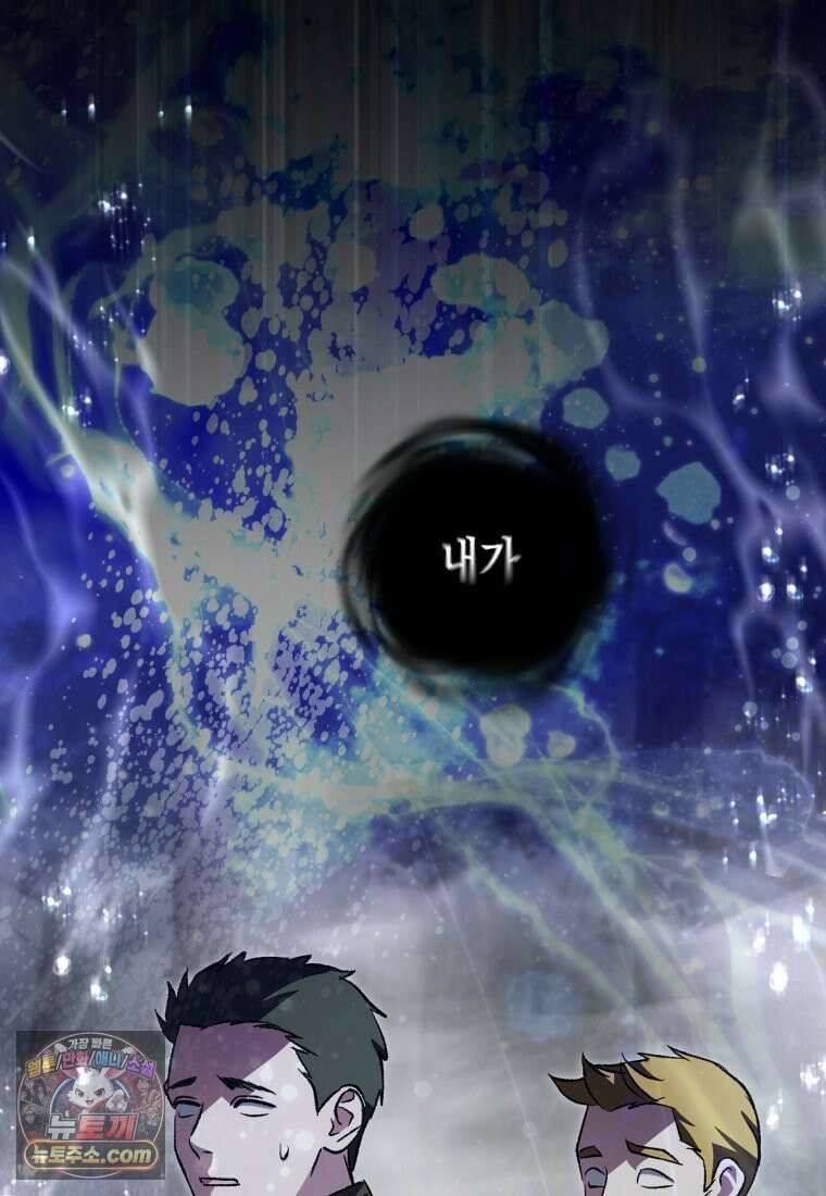 원수는 약혼식장에서 만난다_39화 101