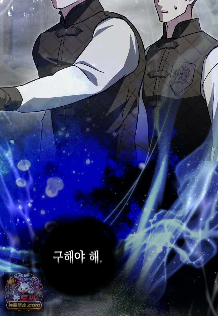 원수는 약혼식장에서 만난다_39화 102