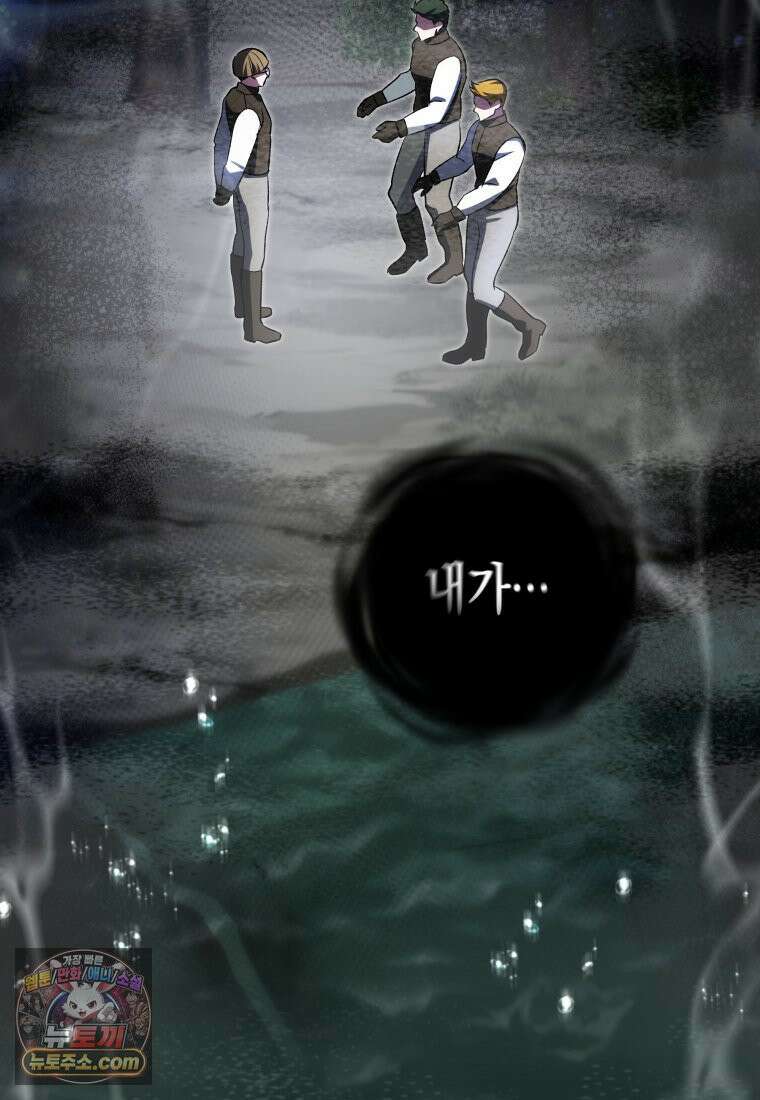 원수는 약혼식장에서 만난다_39화 103