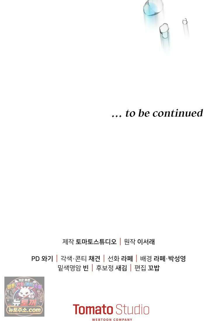 원수는 약혼식장에서 만난다_39화 112