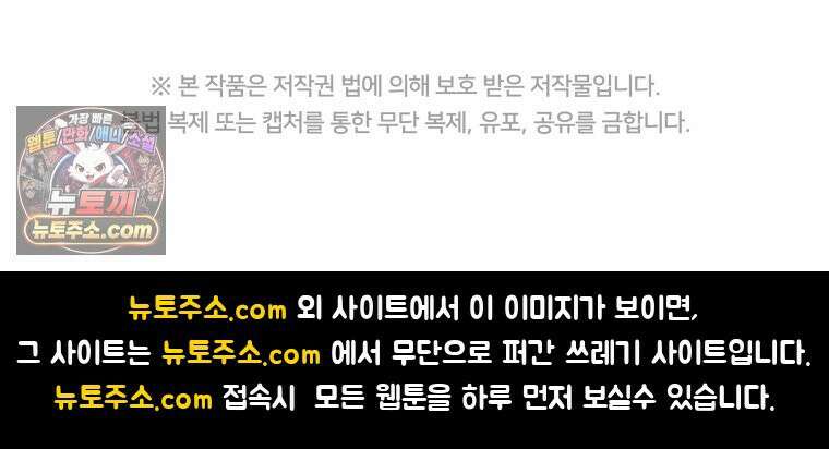 원수는 약혼식장에서 만난다_39화 113