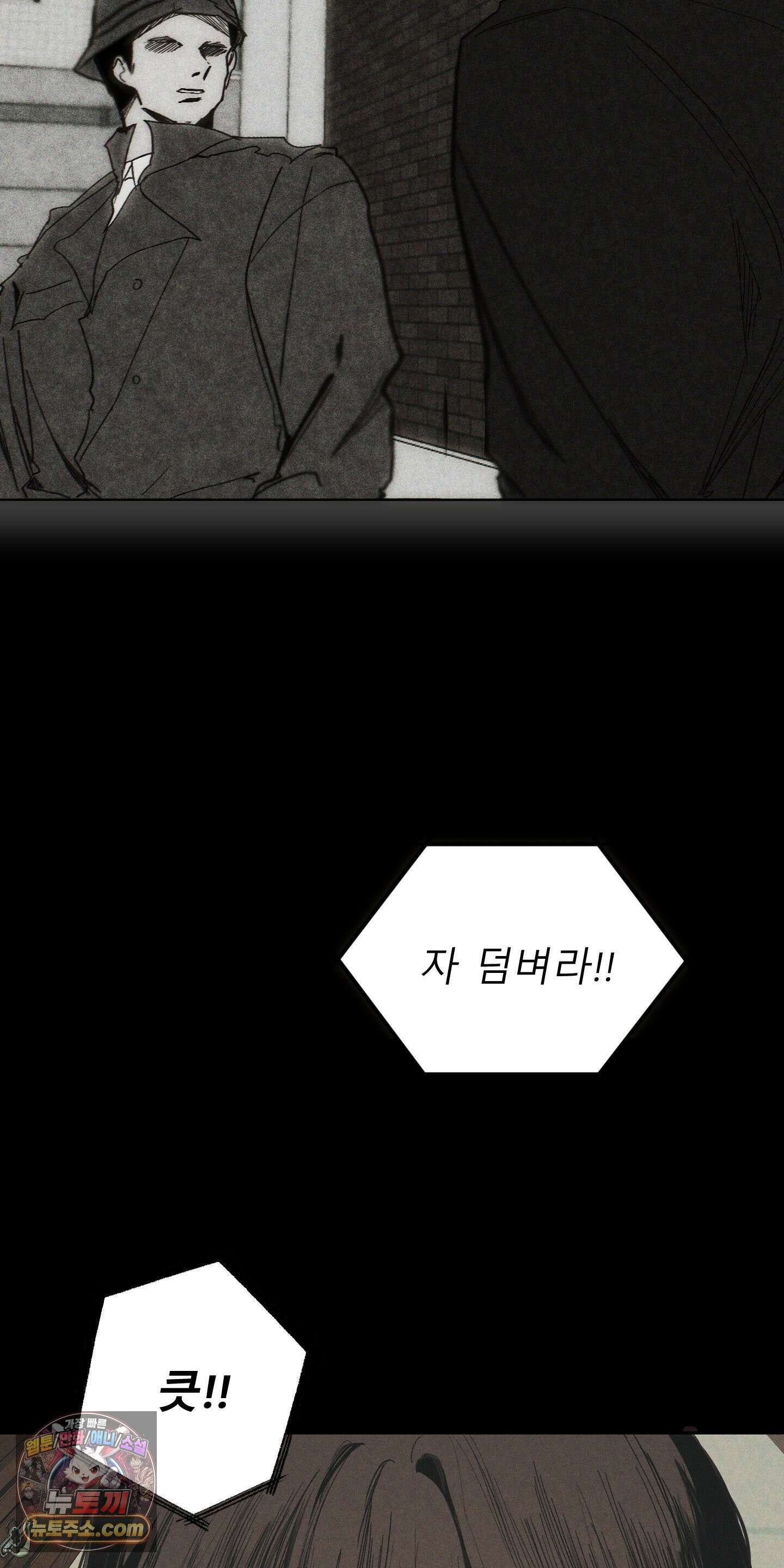 유암화명 4화 2