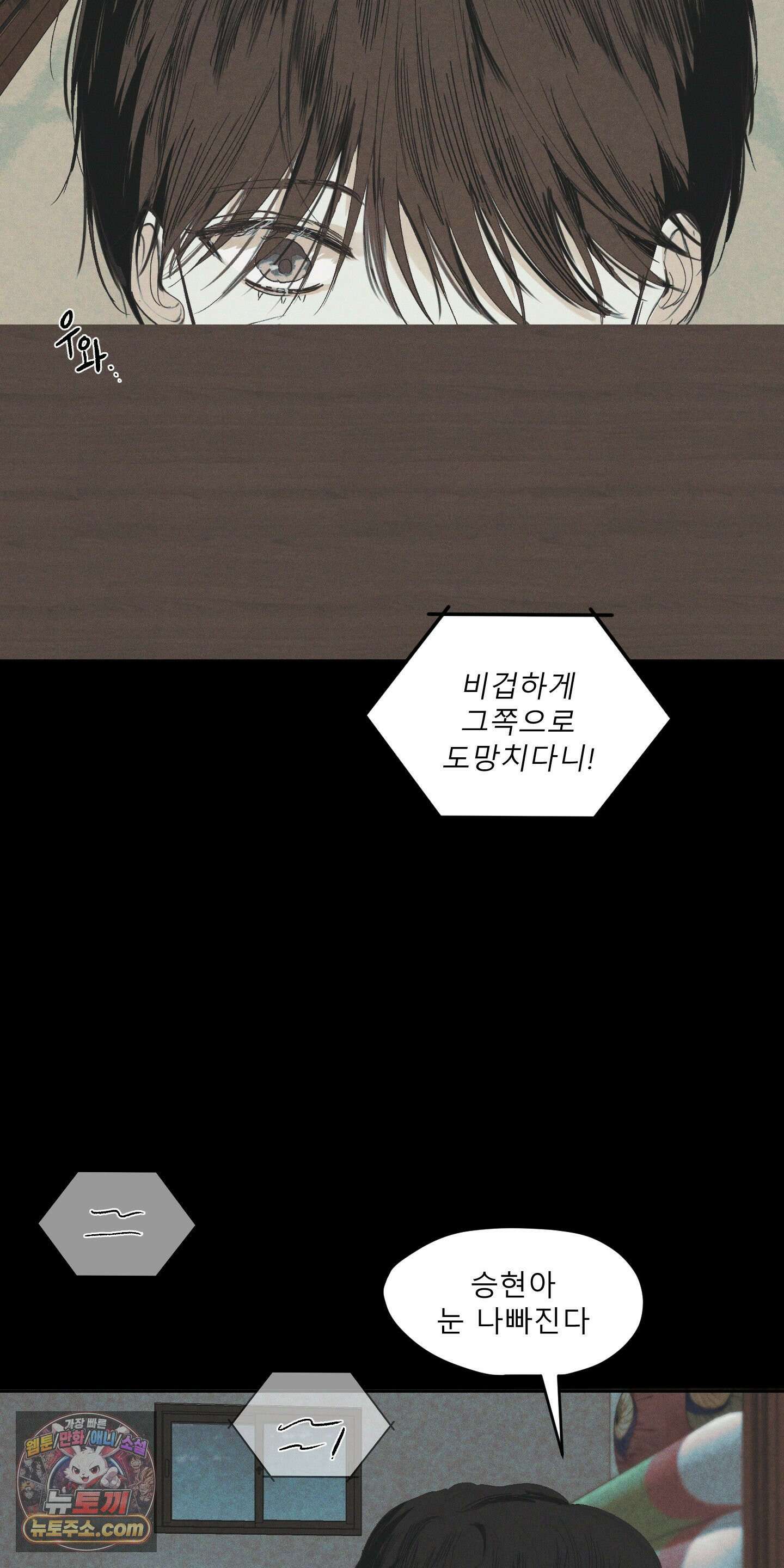유암화명 4화 3