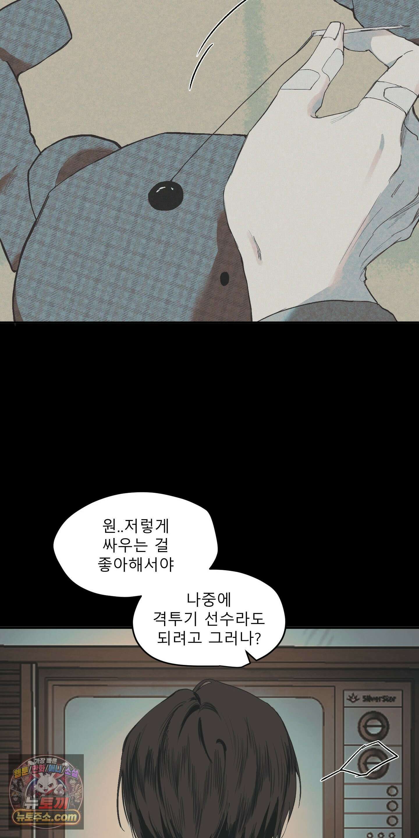 유암화명 4화 5