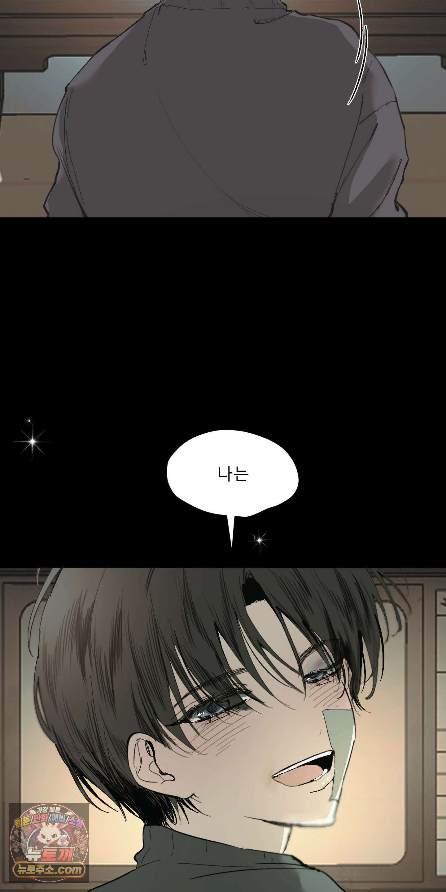 유암화명 4화 7