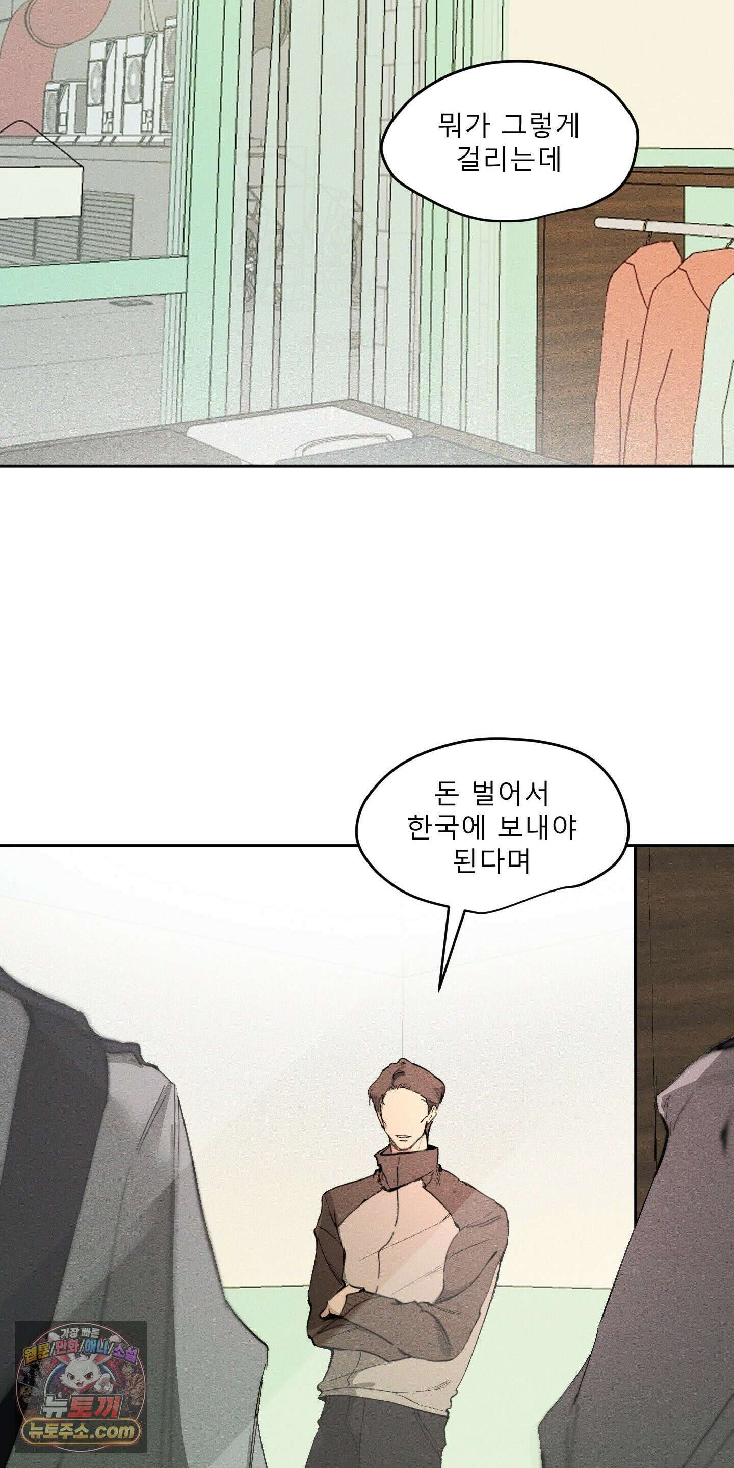 유암화명 4화 11