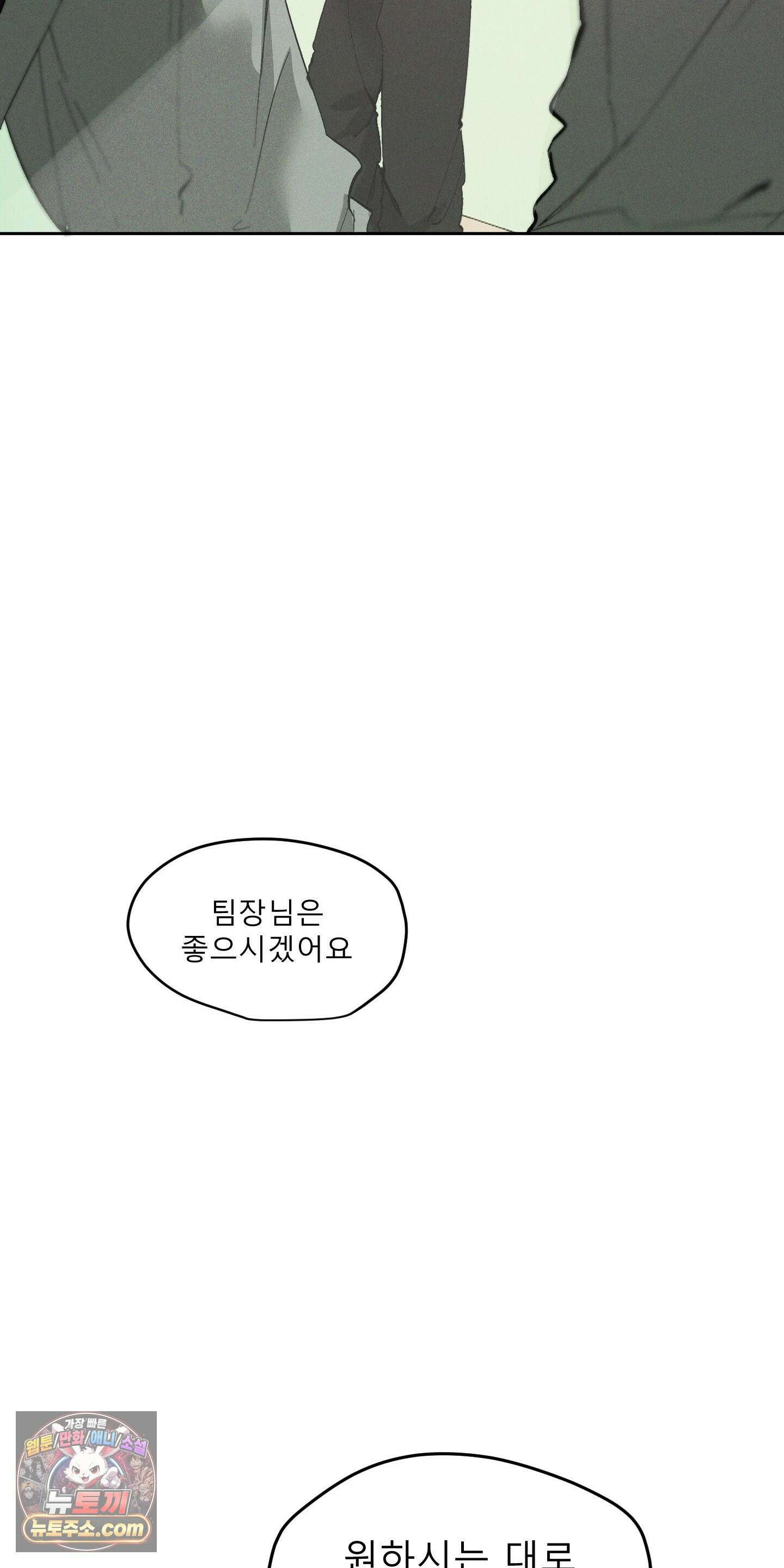 유암화명 4화 12