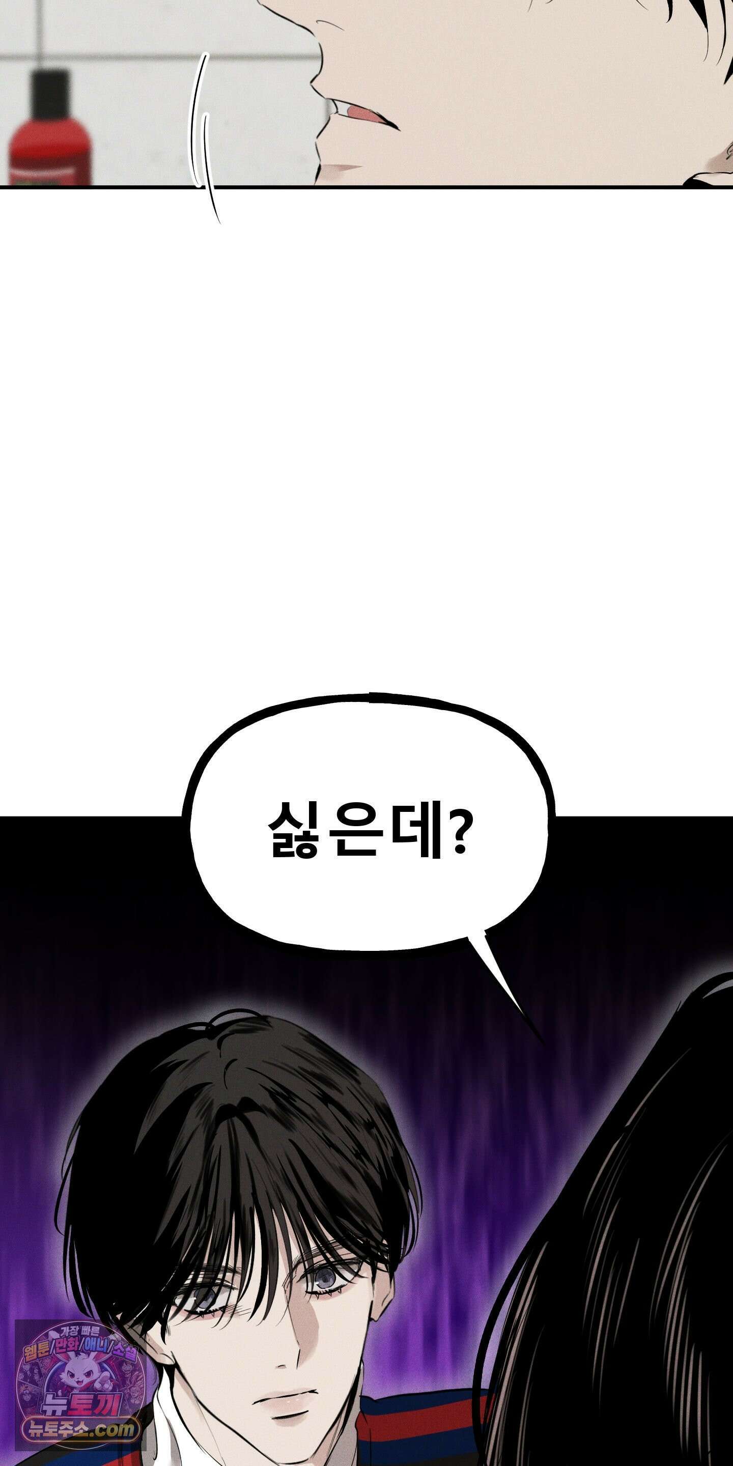 유암화명 7화 4