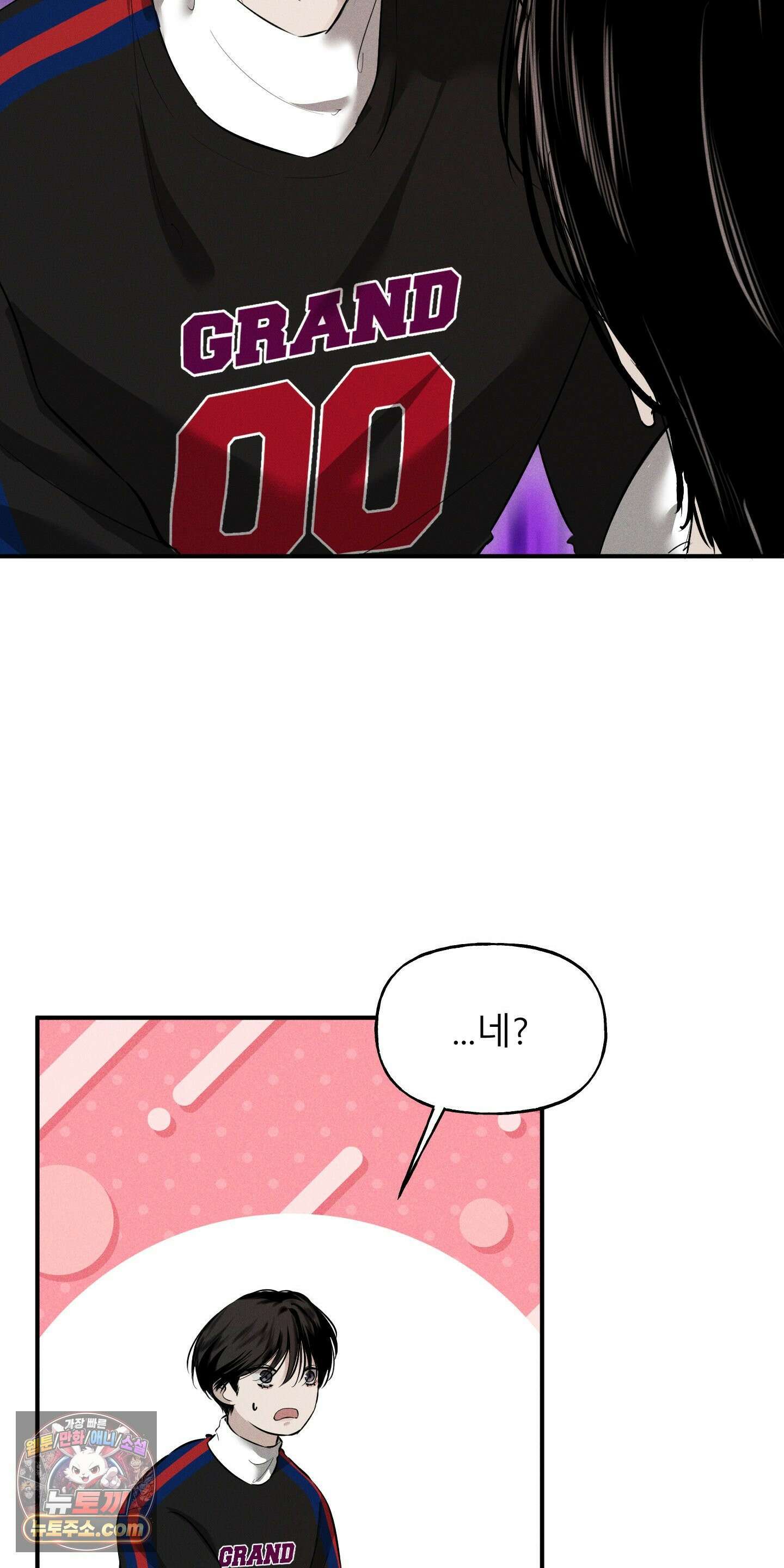 유암화명 7화 5