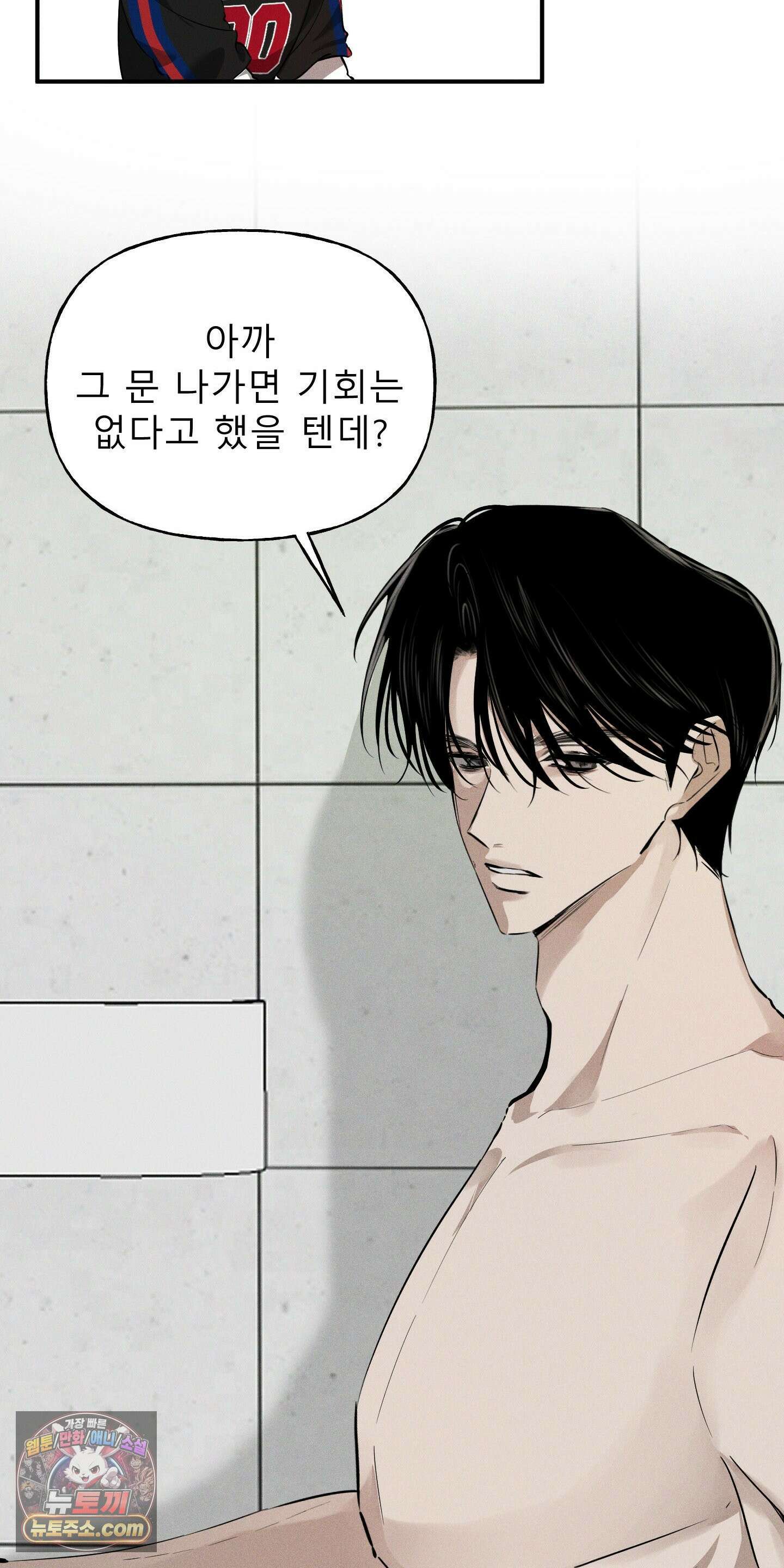 유암화명 7화 6