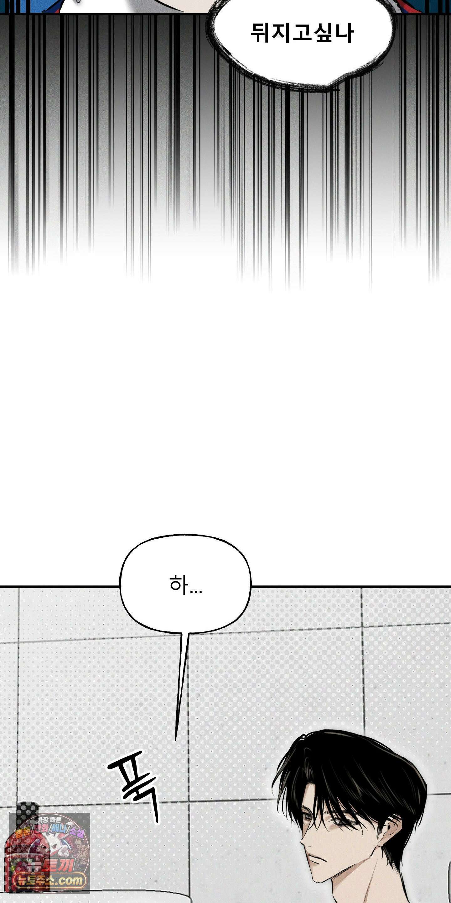 유암화명 7화 9
