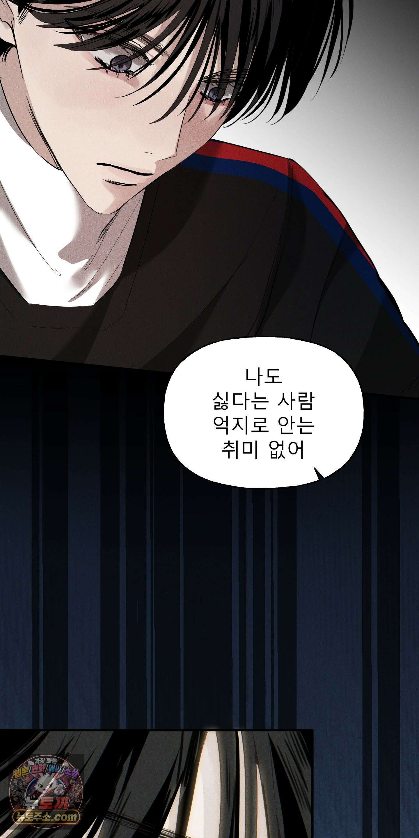 유암화명 7화 11