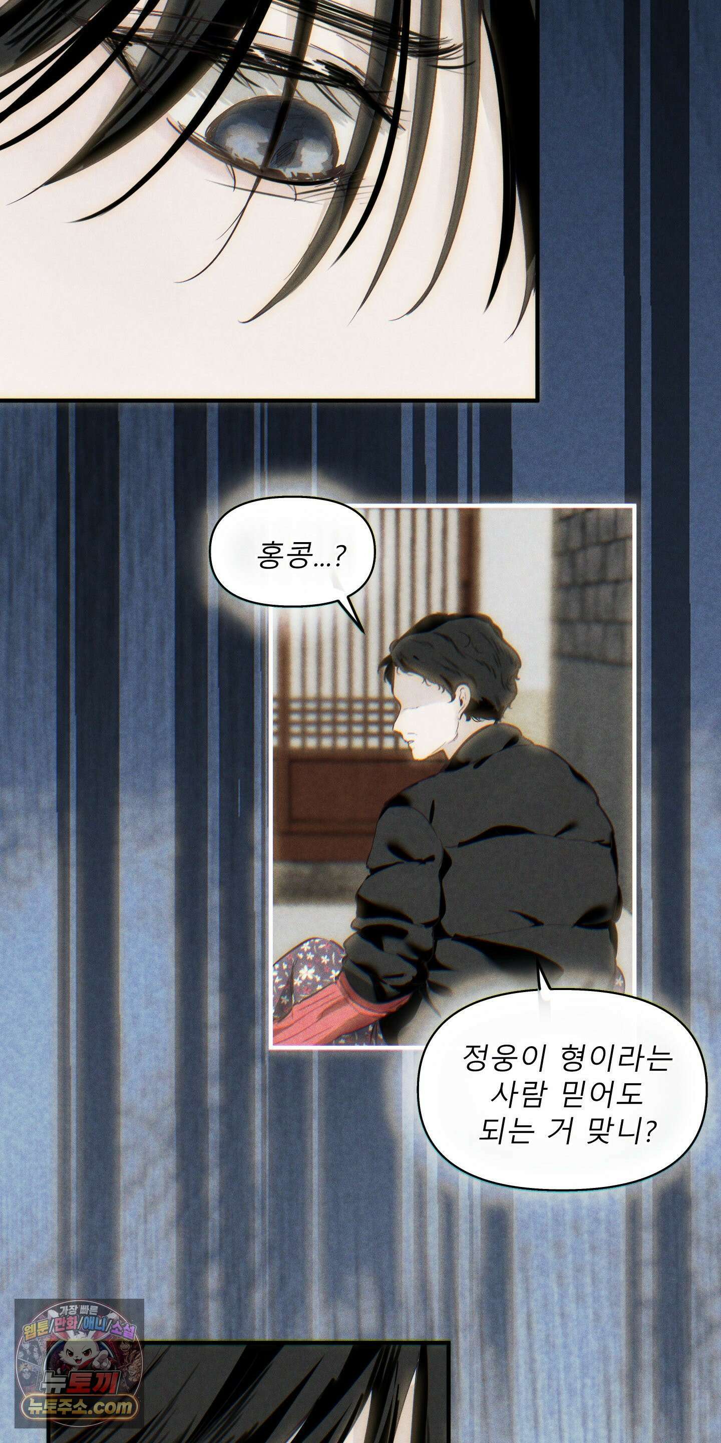 유암화명 7화 12