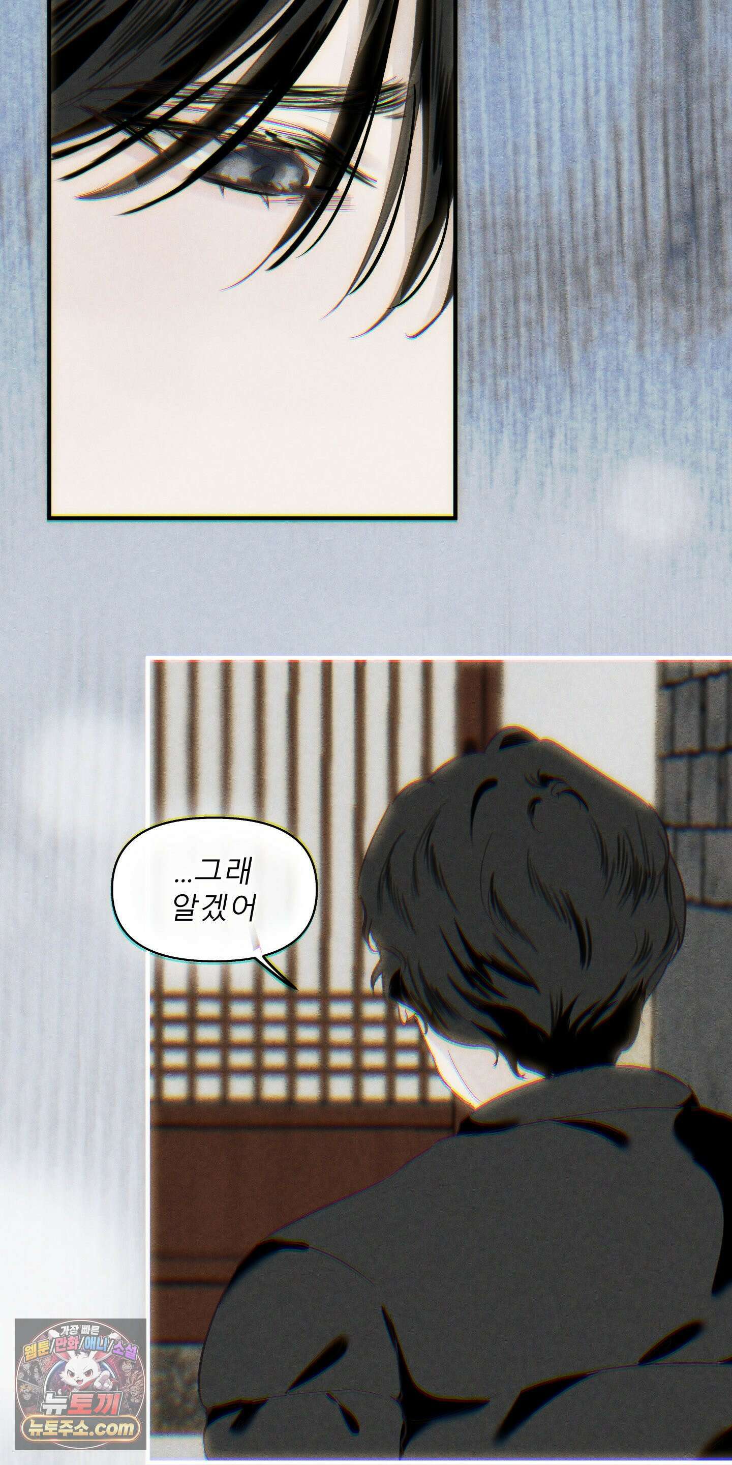 유암화명 7화 13
