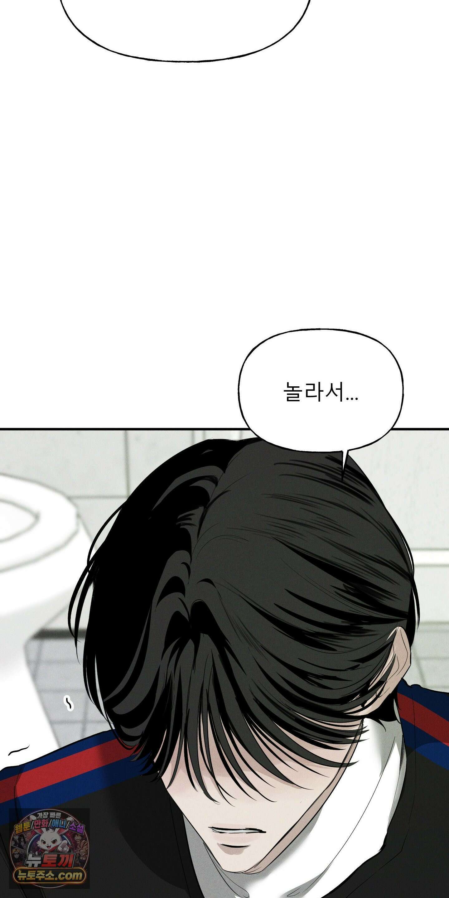 유암화명 7화 18