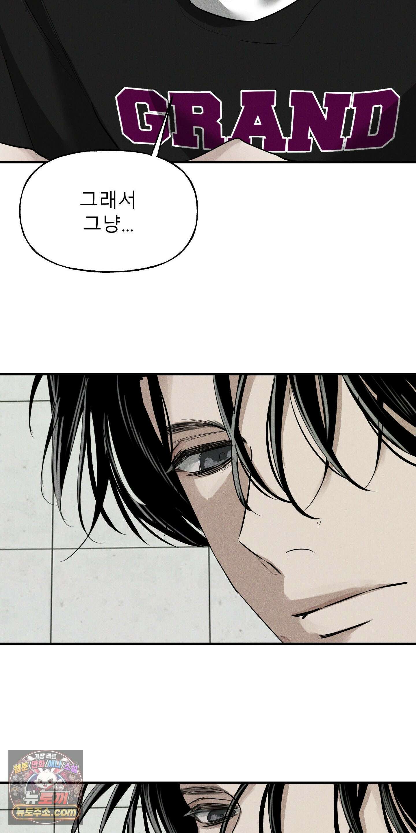 유암화명 7화 19