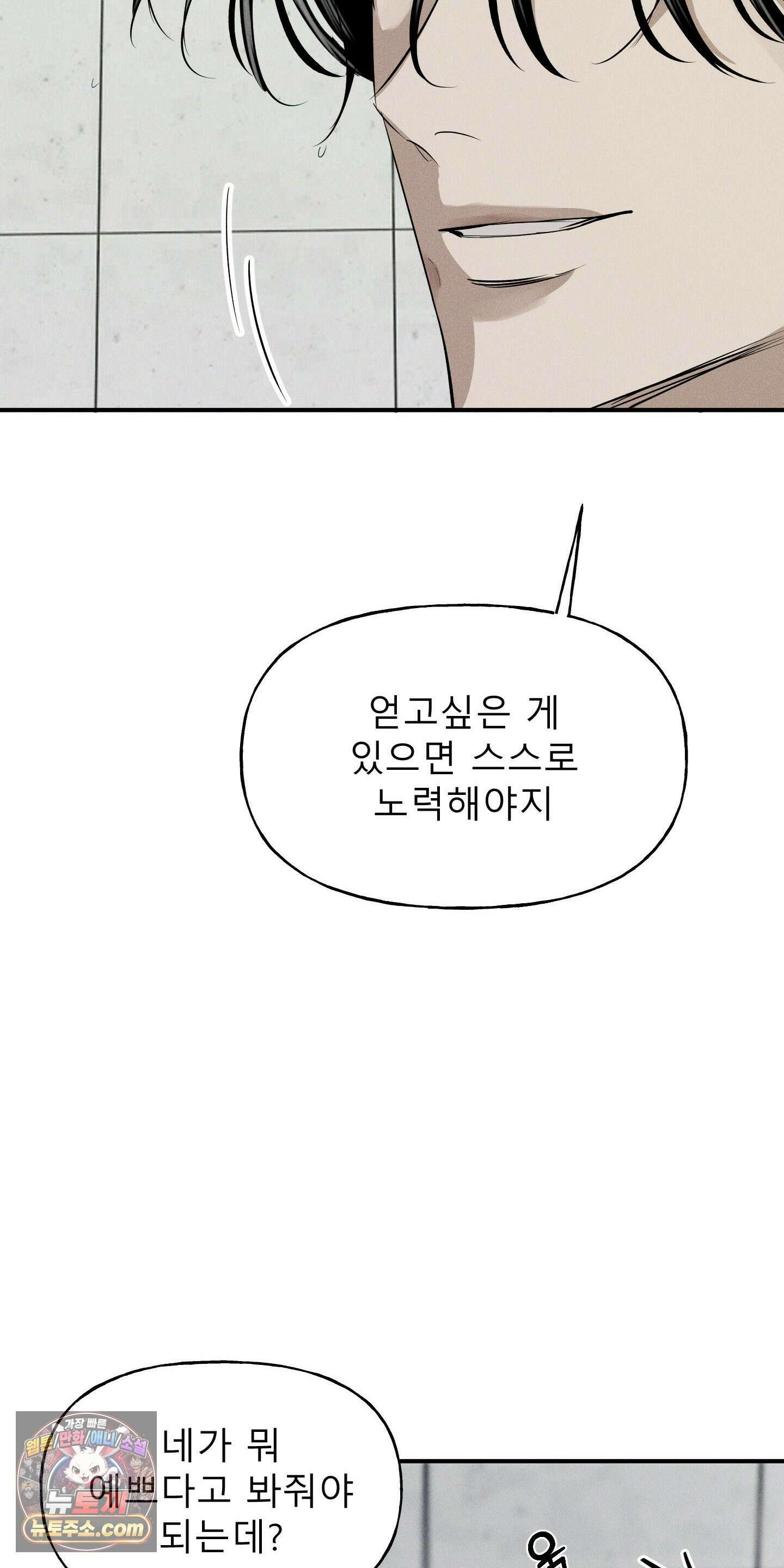 유암화명 7화 20