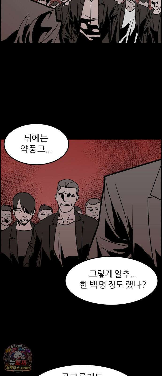 폭풍의 전학생 시즌3 2화 2